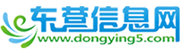 平邑信息港
