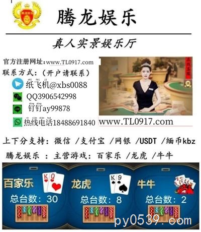 騰龍公司游戲網(wǎng)址以及下載APP官網(wǎng)TL0917.com