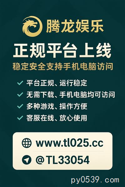 ??【官方通告】，騰龍娛樂