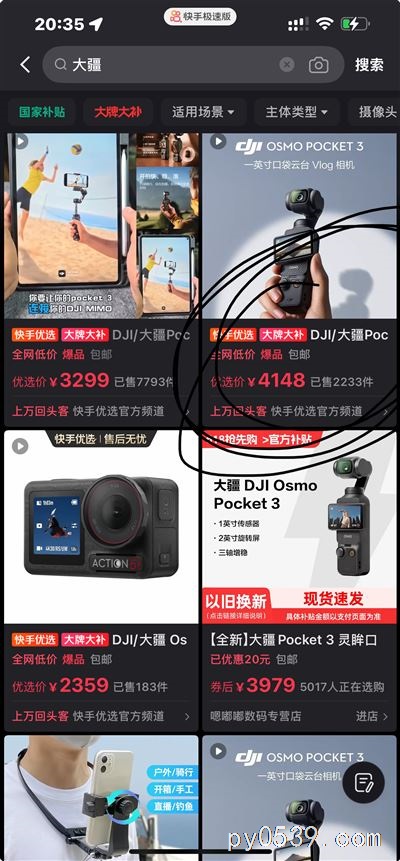 百億數(shù)碼下單